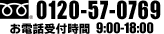 0800-888-9969